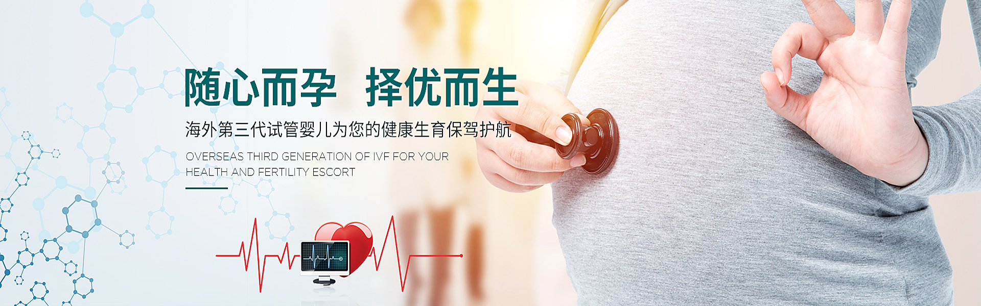 广水助孕轮播图